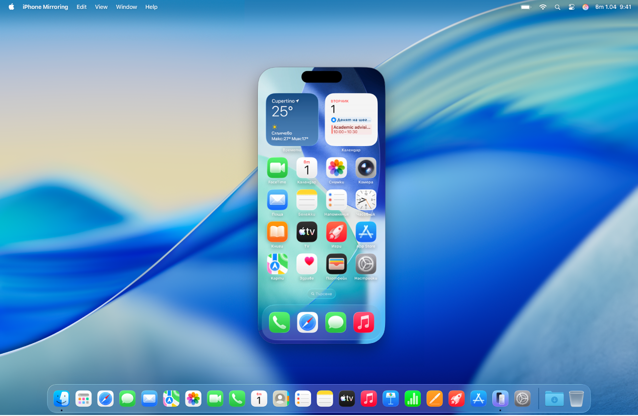 Приложението Дублиране на iPhone се появява върху екрана на Mac.