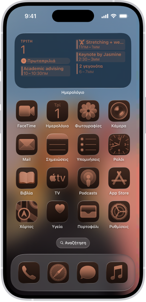 Η οθόνη Αφετηρίας του iPhone με χρωματιστά εικονίδια εφαρμογών.