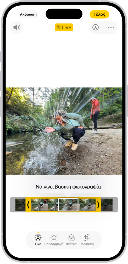 Ένα Live Photo είναι ανοιχτό στην εφαρμογή «Φωτογραφίες». Κάτω από τη φωτογραφία είναι η προβολή καρέ με ενεργό το κουμπί «Να γίνει βασική φωτογραφία». Στα δύο άκρα της προβολής καρέ βρίσκονται δύο βέλη που σας επιτρέπουν να περικόψετε το Live Photo. Στο κάτω μέρος της οθόνης βρίσκονται τα κουμπιά «Ζωντανά», «Προσαρμογή», «Φίλτρα» και «Περικοπή». Το κουμπί «Ζωντανά» είναι επιλεγμένο.