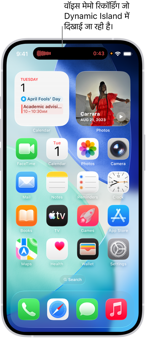 iPhone 14 Pro होम स्क्रीन, स्क्रीन के शीर्ष पर Dynamic Island में लाइव वॉइस मेमो रिकॉर्डिंग दिखा रही है।