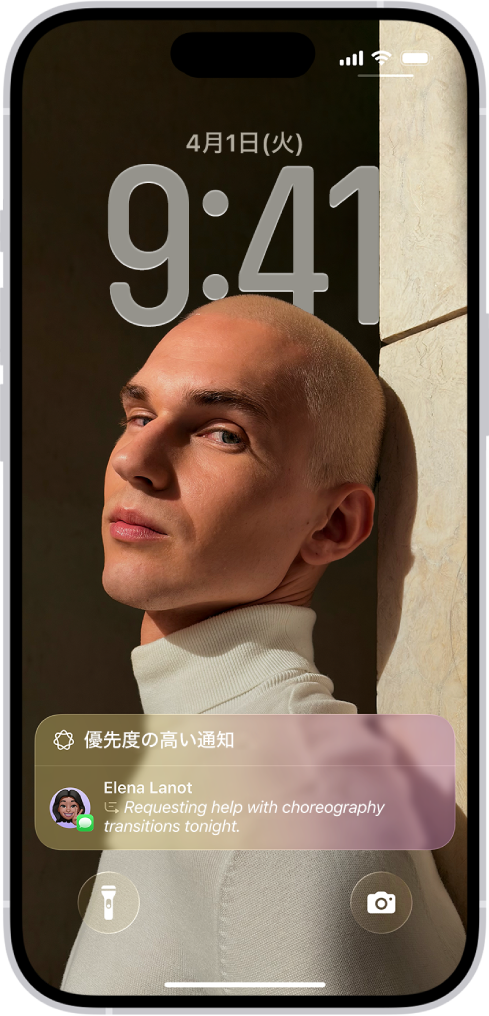 ロック画面を表示しているiPhone。すぐに対応する必要がある通知の要約が、画面の下部に表示されています。