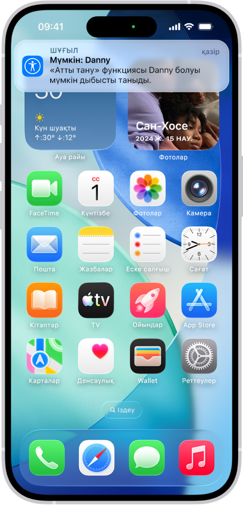 iPhone құрылғысында «Атты тану» функциясы ат болуы мүмкін бір дыбысты анықтағаны туралы хабарландыру көрсетіліп тұр.