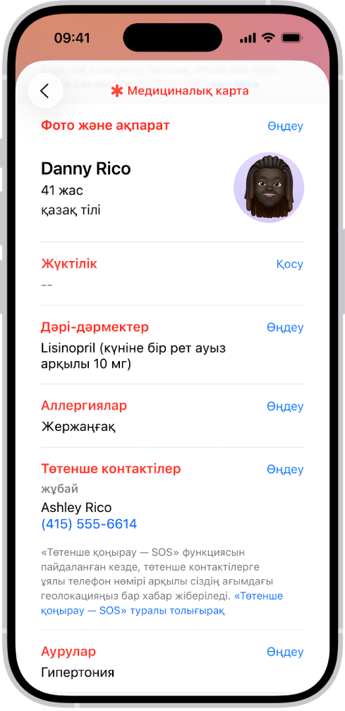 Туған күн, дәрілер, аллергиялар, төтенше жағдай контактілері және аурулар сияқты ақпаратты қамтыған «Медициналық карта» экраны.