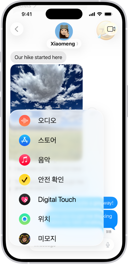 iPhone 메시지 앱의 추가 메뉴에 오디오 메시지, App Store, GIF 이미지, 안전 확인, Digital Touch, 위치 공유, 미모지와 같은 여러 iMessage 기능이 나열됨.