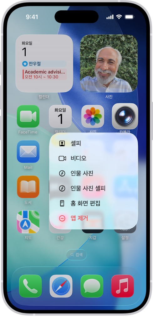 카메라 앱 아이콘 아래에 카메라 빠른 동작 메뉴가 표시된 흐리게 처리된 홈 화면.