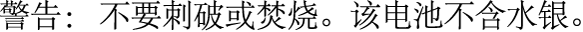 ବ୍ୟାଟରି ଷ୍ଟେଟ୍ମେଣ୍ଟ୍