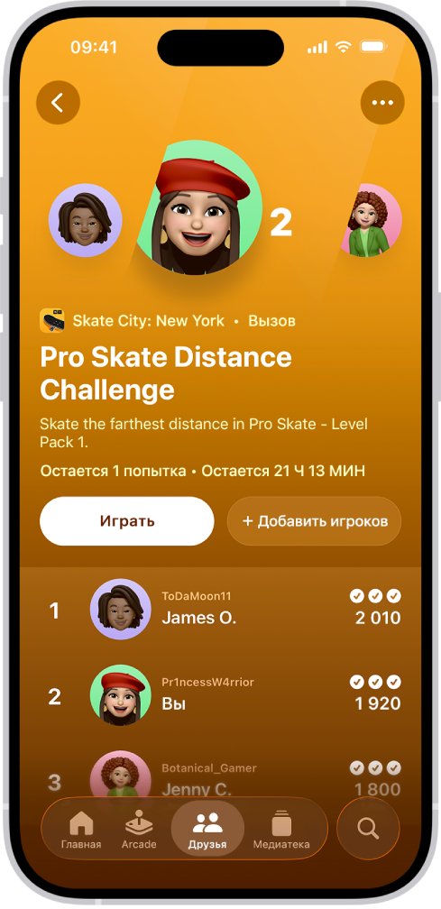 В приложении Apple Games показана вкладка «Друзья» с активным вызовом, таблицей результатов и наклейками прогресса.