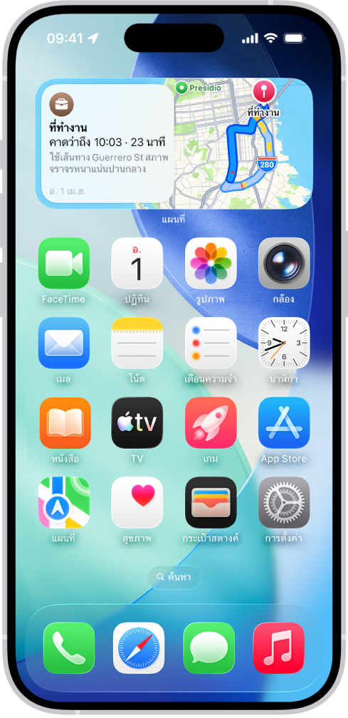 วิดเจ็ตแผนที่ วิดเจ็ตอื่นๆ และไอคอนแอปบนหน้าจอโฮมของ iPhone