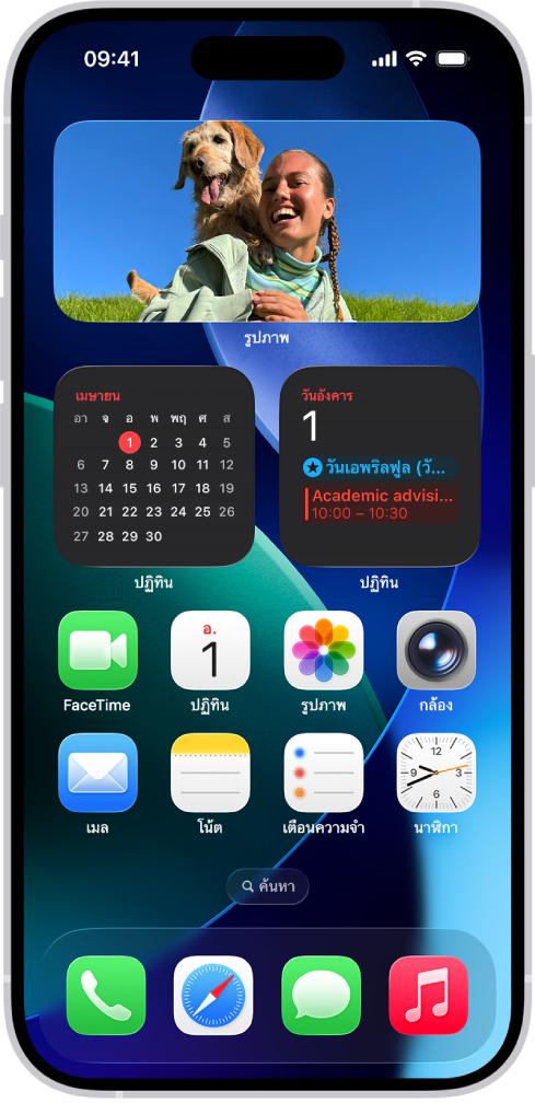 หน้าจอโฮม iPhone ที่มีโหมดมืดเปิดอยู่