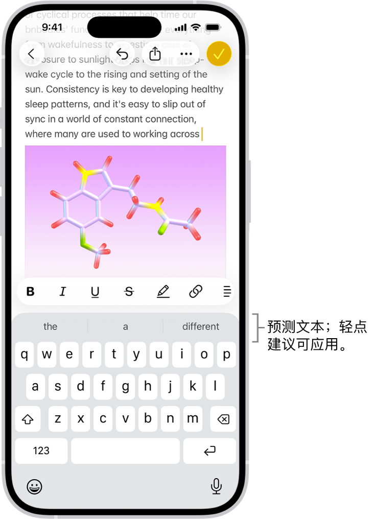 “信息” App 中打开的屏幕键盘。文本栏中输入了文本,键盘上方是下一个字词的预测文本建议。
