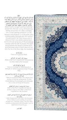 an image of a blue and white rug with words written in arabic on the bottom