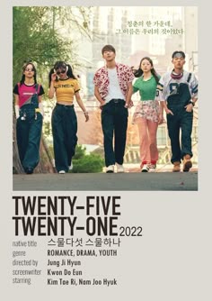 the poster for twenty - five is shown in english and chinese characters are walking down the street