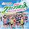 グリーンリボン ランニング フェスティバル