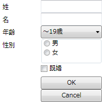 コントロールの例