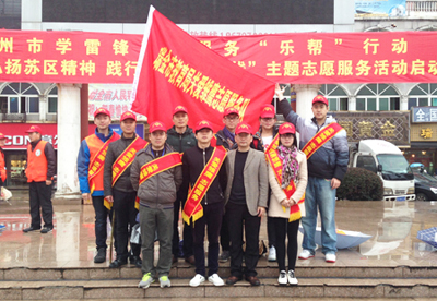 Èð½ðËÄÖС°Àְ־Ը»î¶¯