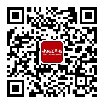 ä¸å›½æ±½è½¦æŠ¥å®˜æ–¹å¾®ä¿¡