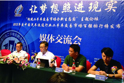 二手车界è�”手共ç‘全新生æ€�圈