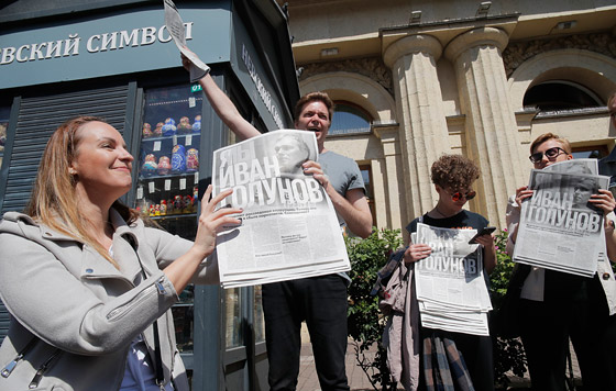 Акция в поддержку журналиста Ивана Голунова