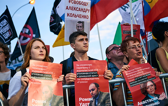 Митинг "Общество требует справедливости" в Москве
