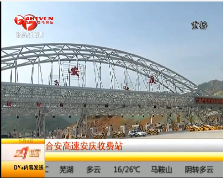 ¡°ÎåËÄ¡±ÇàÄê½ÚÌØ±ð±¨µÀ£º¸ßËÙ·¿ÚµÄ΢ЦÌìʹ