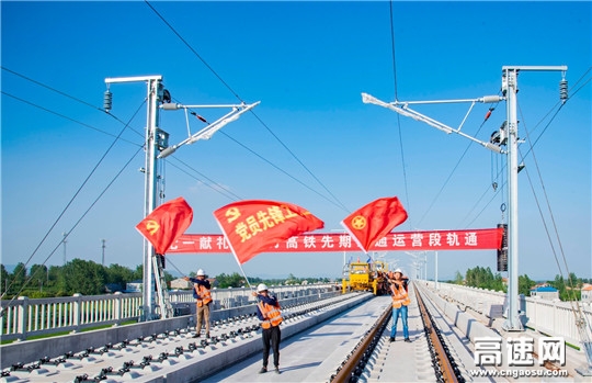 ÖÐÌúÈý¾ÖÖ£Íò¸ßÌúÏÈÆÚ¿ªÍ¨ÔËÓª¶ÎÆÌ¹ìÈÎÎñÈ«²¿Íê³É