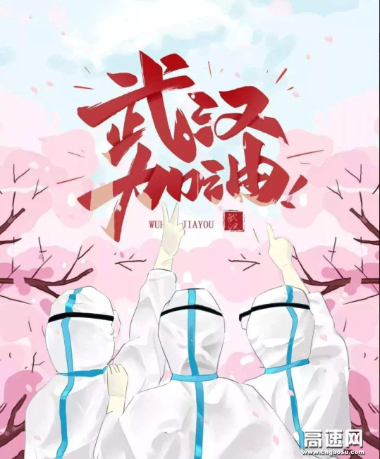 ¹²¿¹ÒßÇé Õ½¡¸Òß¡¹±ØÊ¤¡ª¡ªÕâ¾ÍÊÇÎÒµÄ׿¹ú