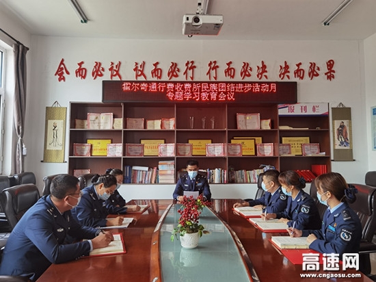 ÄÚÃɹŻô¶ûÆæÍ¨ÐзÑÊÕ·ÑËù×éÖ¯¿ªÕ¹Ãñ×åÍÅ½á½ø²½»î¶¯ÔÂרÌâѧϰ½ÌÓý»áÒé